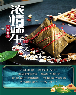 端午节放“价” | “粽”情相约，放粽购！