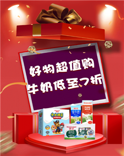 【低至7折】购物狂欢节 ，好邻居带您嗨购全场！